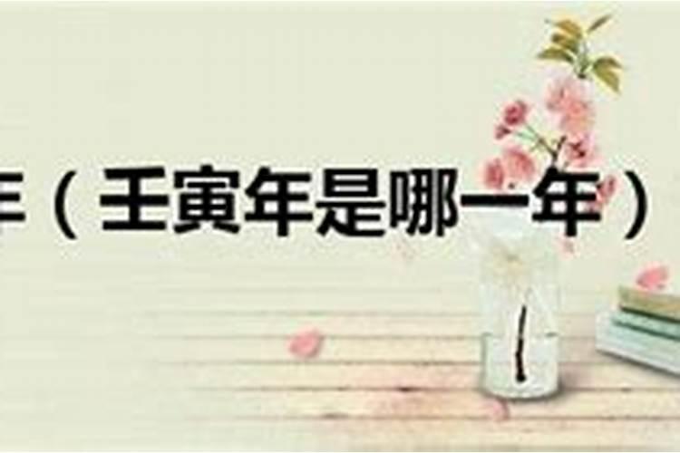 万历皇帝辛丑年是哪一年