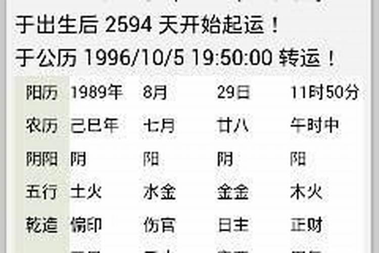 八字看配偶身高最准的,八字看配偶长相身高性格结婚大运