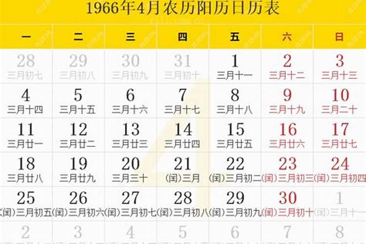1966年农历4月15日寅出生的男性马人的命运如何