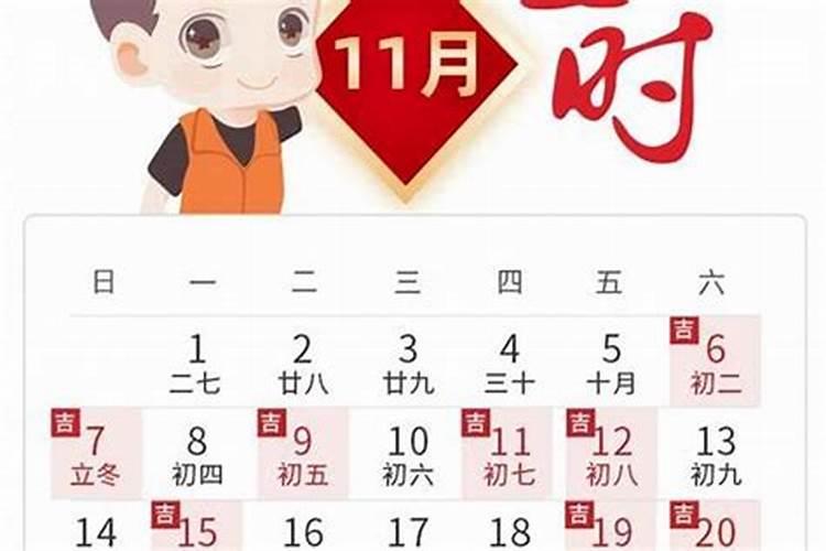2025年10月最佳结婚吉日表