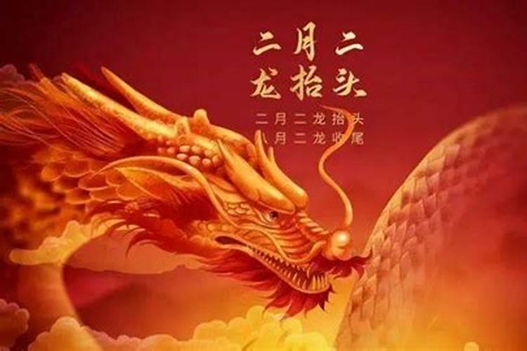 二月二龙抬头有哪些传统习俗 二月二龙抬头有什么传统习俗