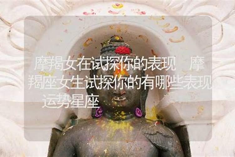 摩羯座女认定你的三个阶段