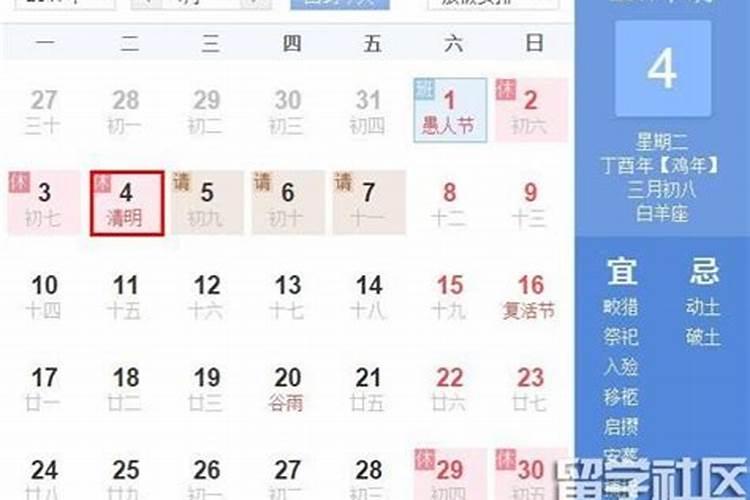 清明节是几月几日农历还是阳历