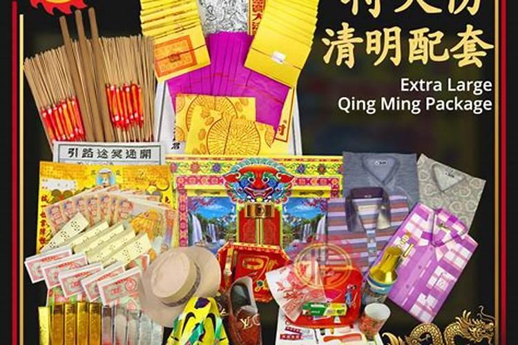 清明节上坟带什么供品 清明扫墓十大禁忌事项 清明上坟带什么祭品
