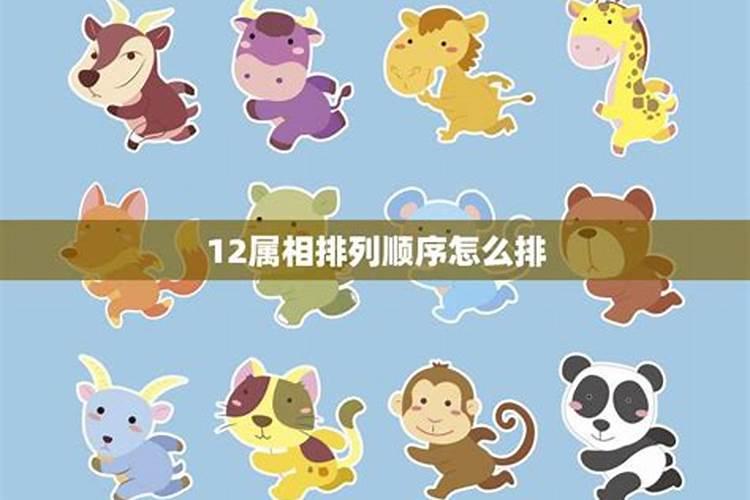 李居明2025年12生肖运程