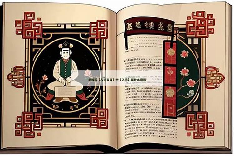 算命中的双头马是什么意思,女生男命八字最好