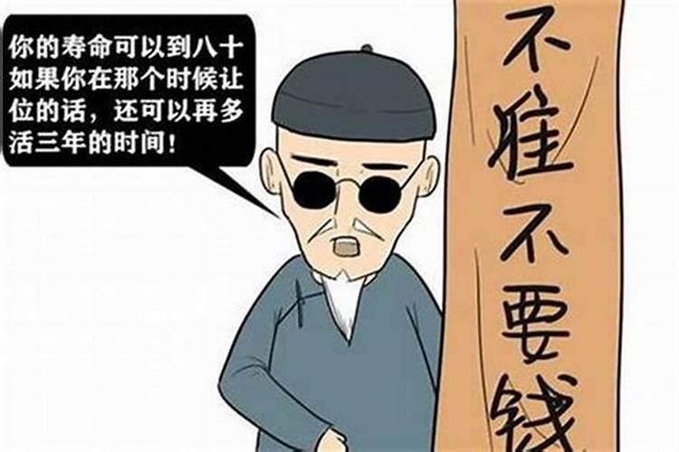 算命说破财是什么意思破财是什么意思