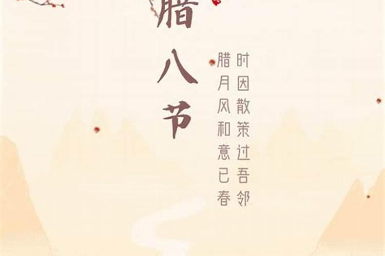 96年腊八什么命运