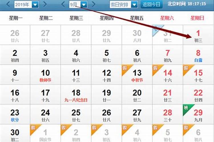 2023年农历五月二十到农历九月初九多少天？