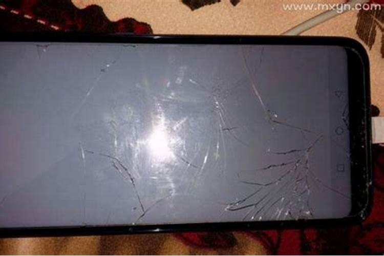 梦见手机摔烂能用的预兆