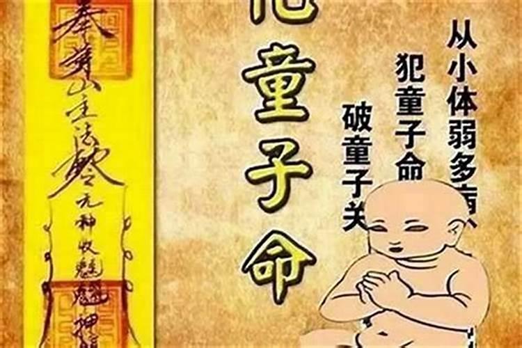 道观送童子替身多少钱？