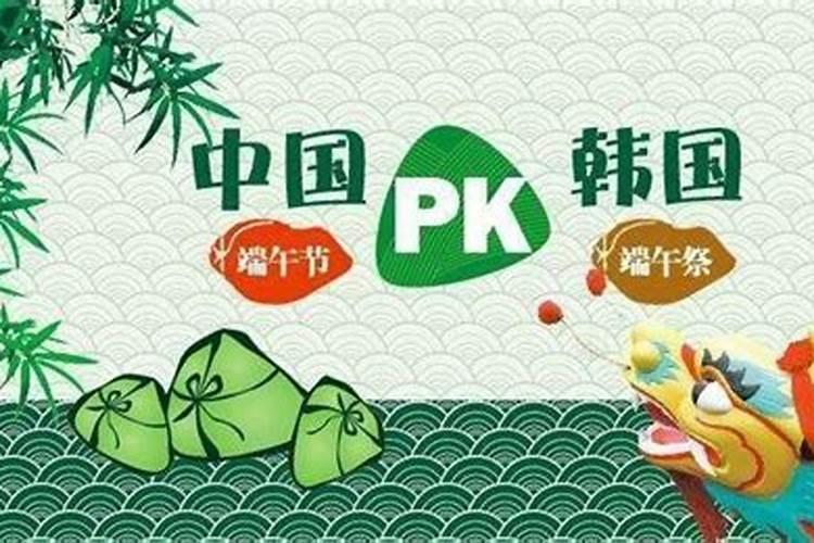 端午是哪一年被列为世界非物质文化遗产
