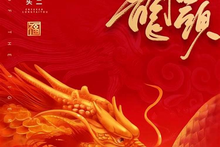 哪里能找到二月二龙抬头配有祝福语的好看图片？