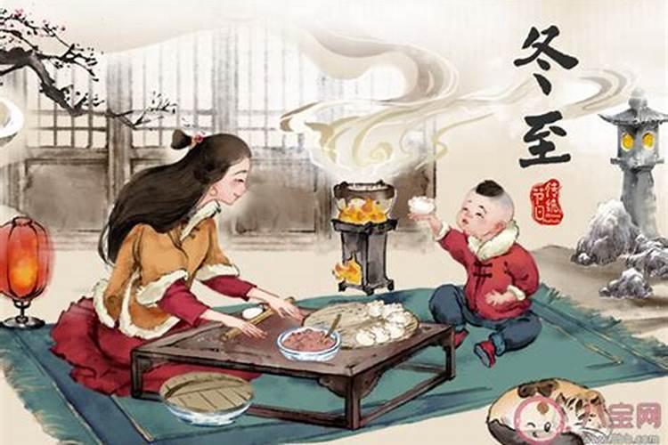 冬至过节的习俗起源