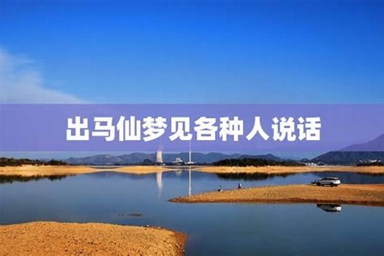 带仙缘的人常梦见的梦