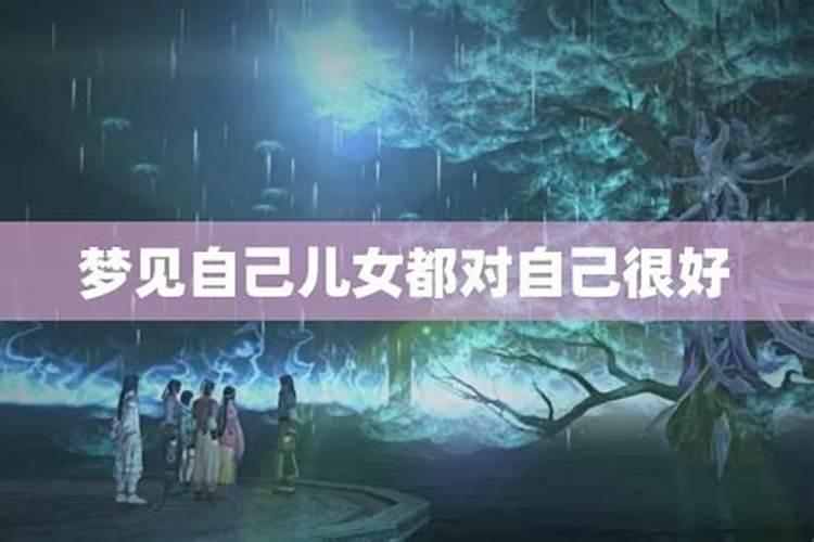 梦见有人对我很好
