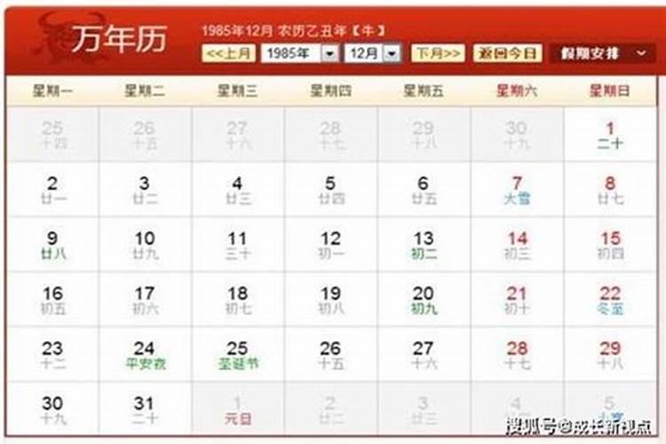 二月二的信息