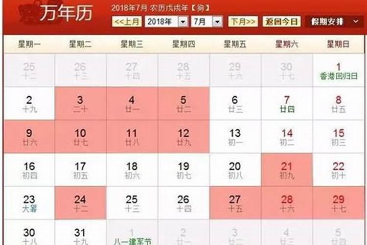 农历二月二是阳历几号