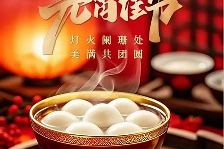 正月十五能吃饺子吗？