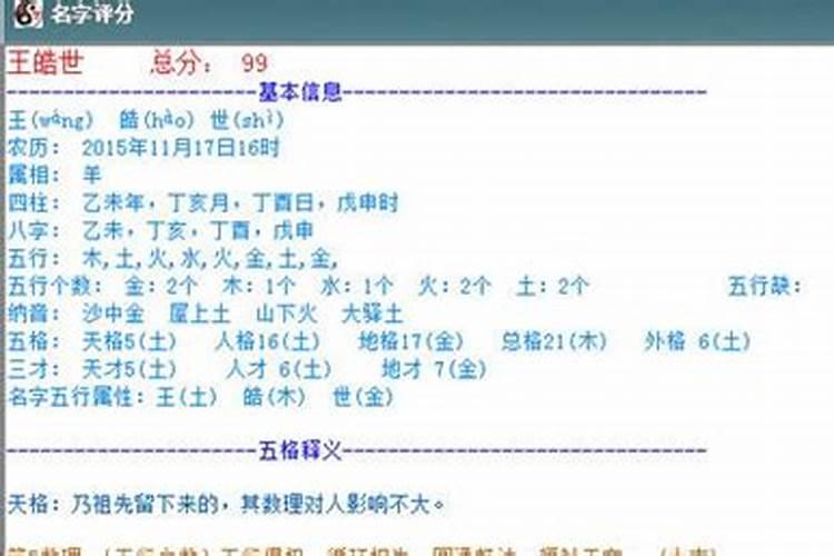 看生辰八字取名如何根据宝宝的八字取名步骤详解