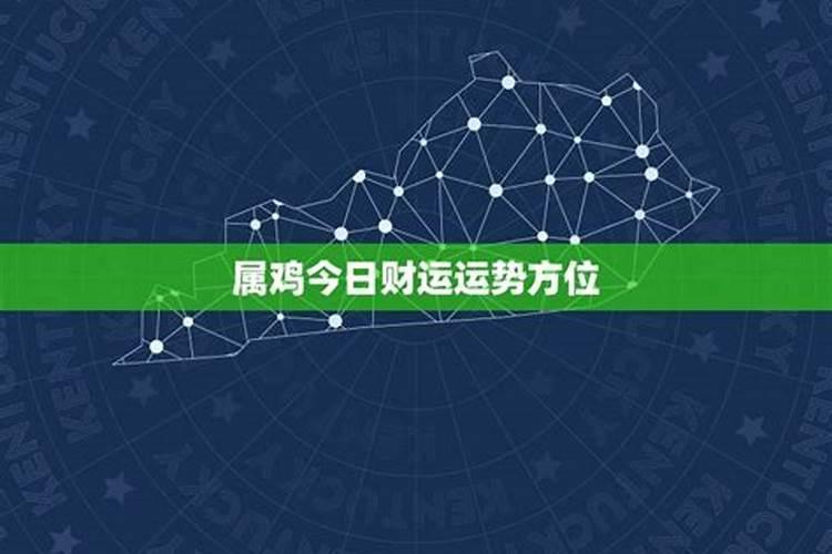 93年属鸡的是什么命