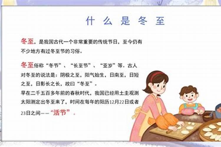 中小学校普通教室冬至日满窗日照不应少于2小时的标准是哪个规范里的百...