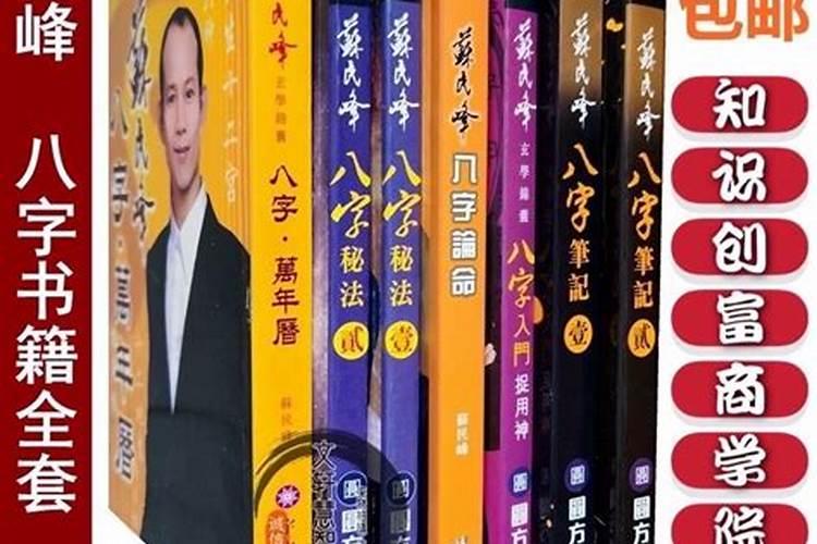 有没有讲八字比较好的课是哪位老师讲的？