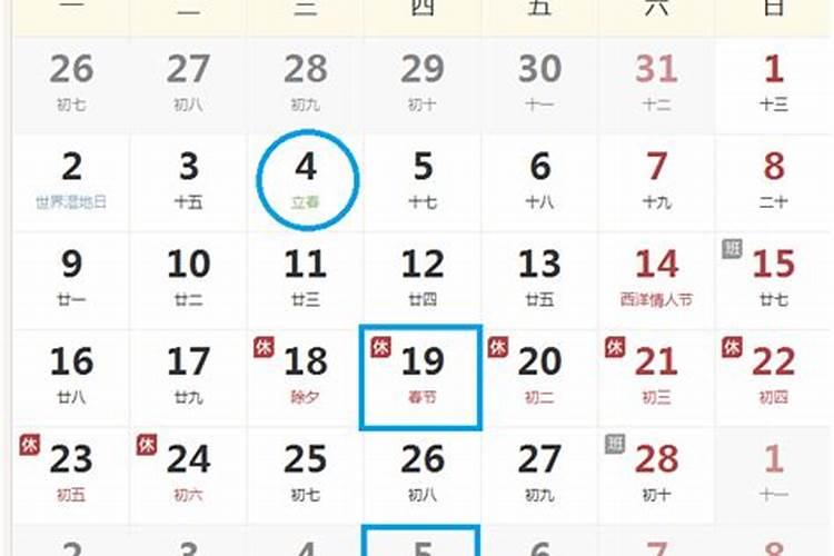 除夕立春多少年一遇