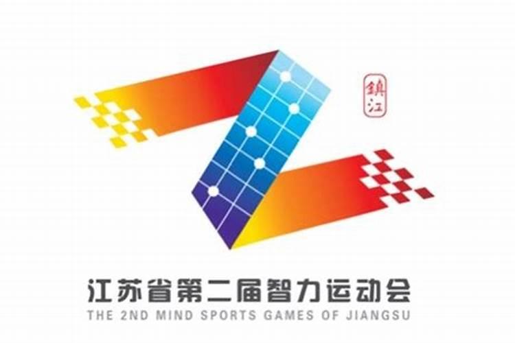油库春节前举行运动会做一个简报