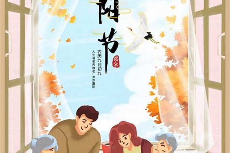 重阳节要祭拜死去的人吗？