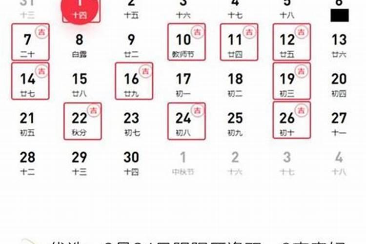 2014523号装修黄历吉日查询 site:nongli.911cha.com