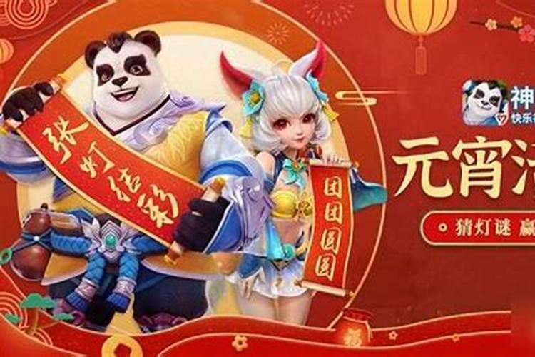 神武4手游元宵灯谜答案是什么 元宵灯谜大会全答案一览