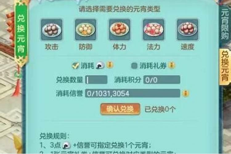 神武手游元宵节彩灯任务怎么做 神武元宵节活动攻略