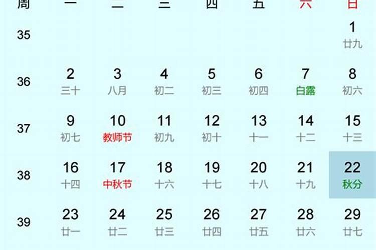 二十四节气名称及具体日期是什么