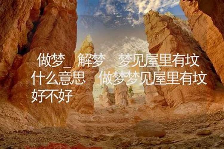 梦见自己睡在坟墓上的预兆