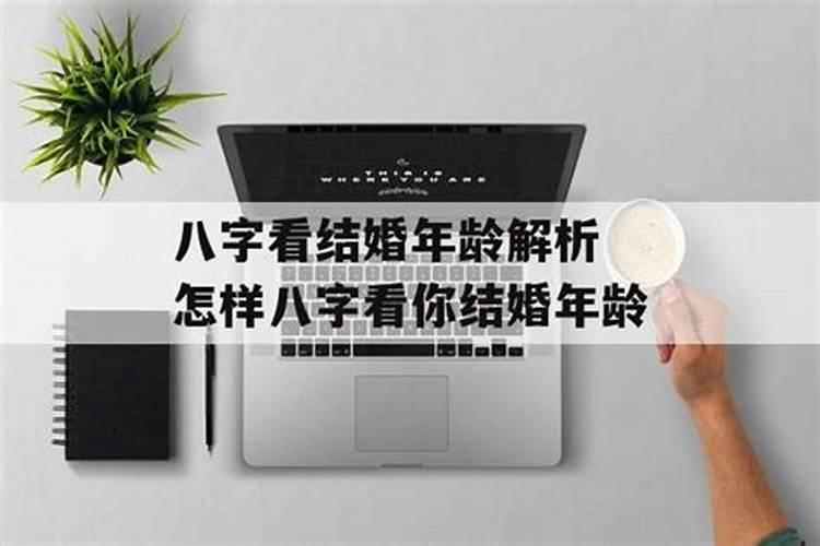 算姻缘的人说的话可信吗
