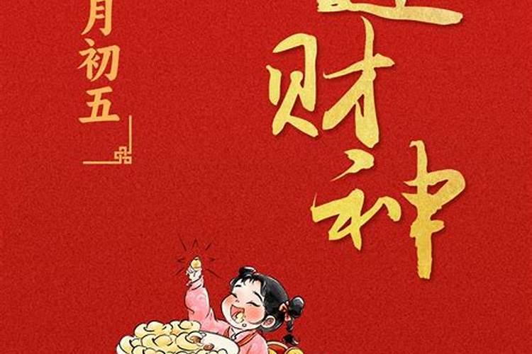 初五五福是哪五福
