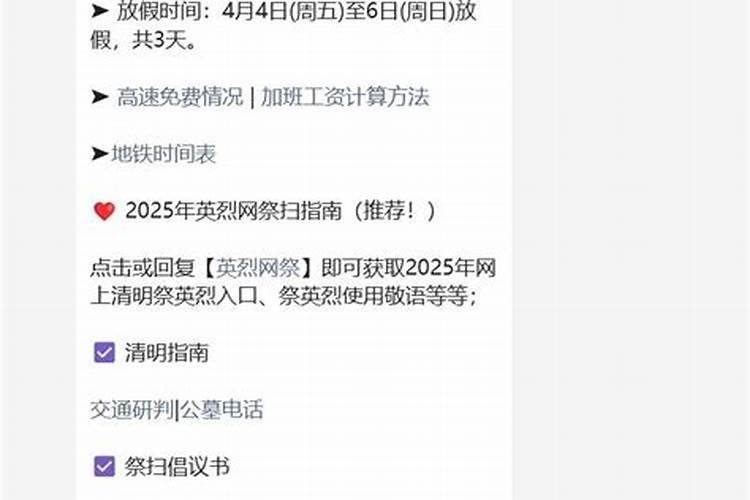 今年清明有什么讲究吗