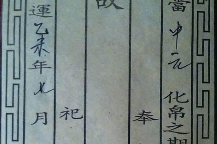 鬼节之前烧纸还是之后烧纸 鬼节不烧纸有什么后果
