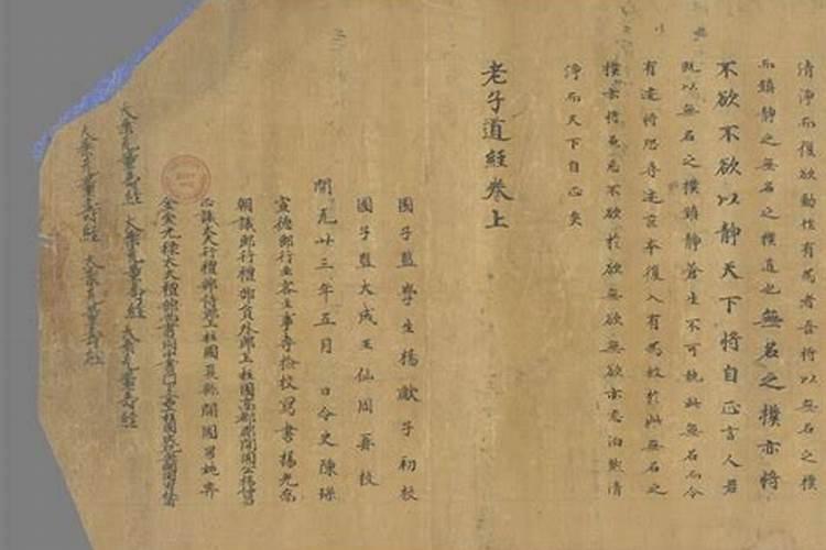 道教最厉害的经文