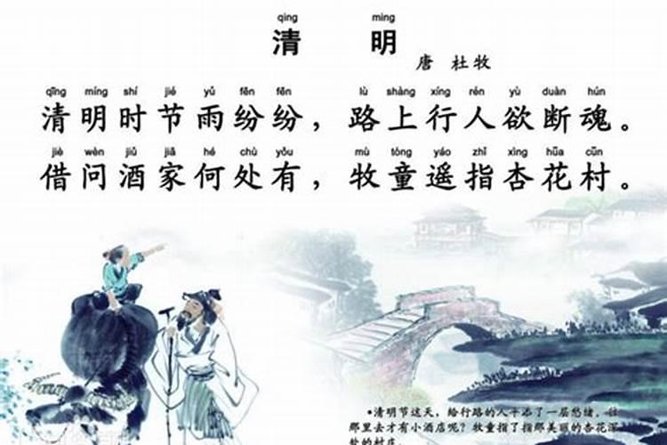 清明节扫墓祭祖英语作文及翻译
