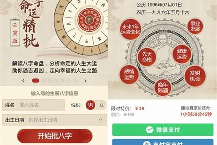 真正的免费批八字,真正免费八字终身详批四柱