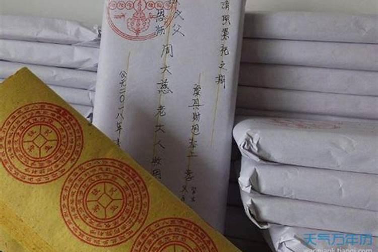 中元节一般烧多少个包中元节烧包要写几个包