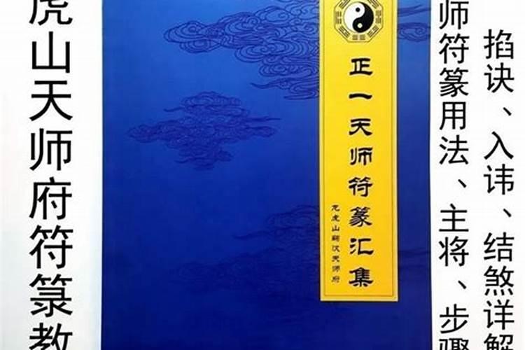 天师文昌符:魁星点斗,金榜题名;文昌司命,功名利禄!