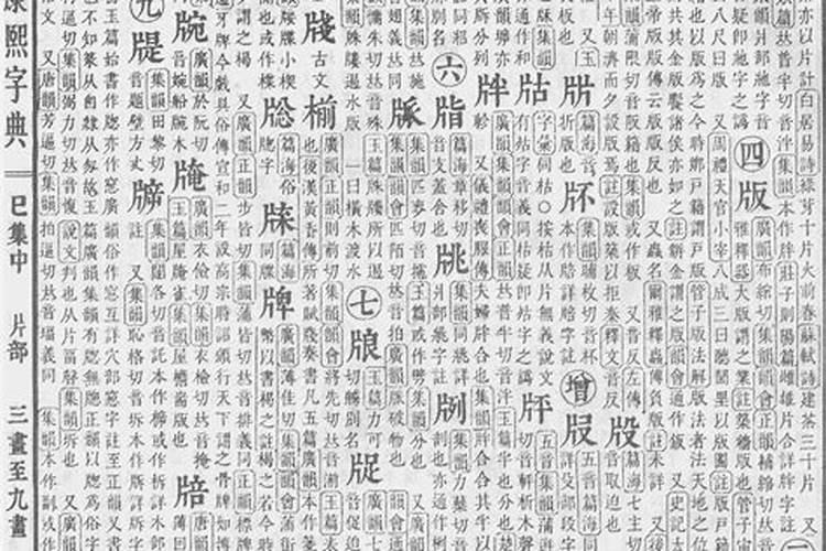 运的繁体字怎么写啊？