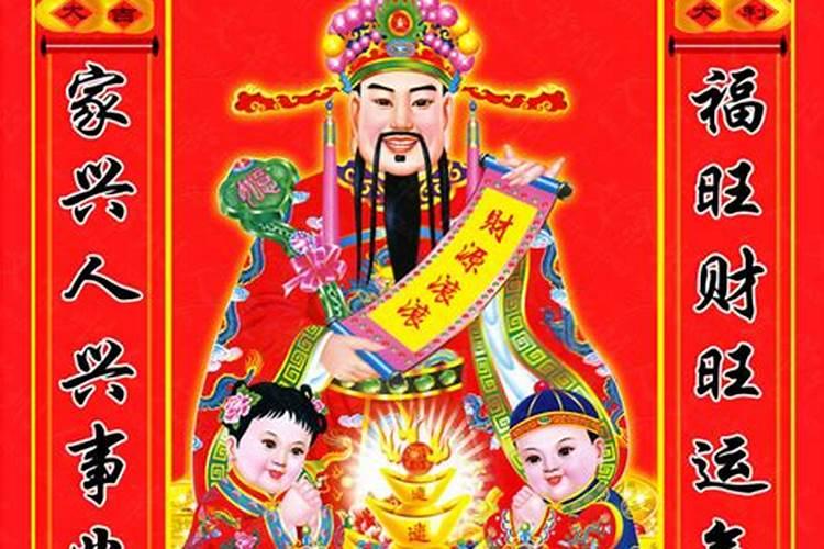 初四财神在什么地方？