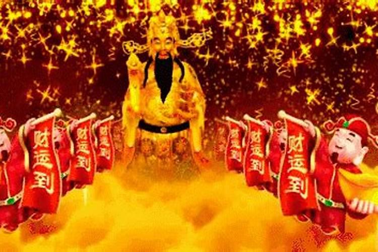 正月初四还是初五才是真正财神日子呢 正月初四还是初五是财神日子