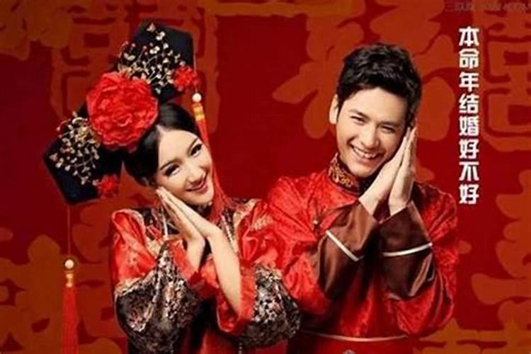 本命年可以结婚吗为什么 本命年穿红注意事项