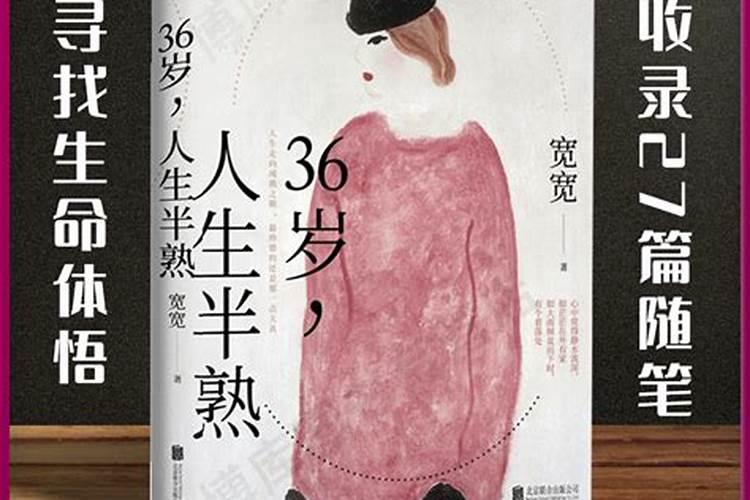 36岁生日低调发朋友圈简短