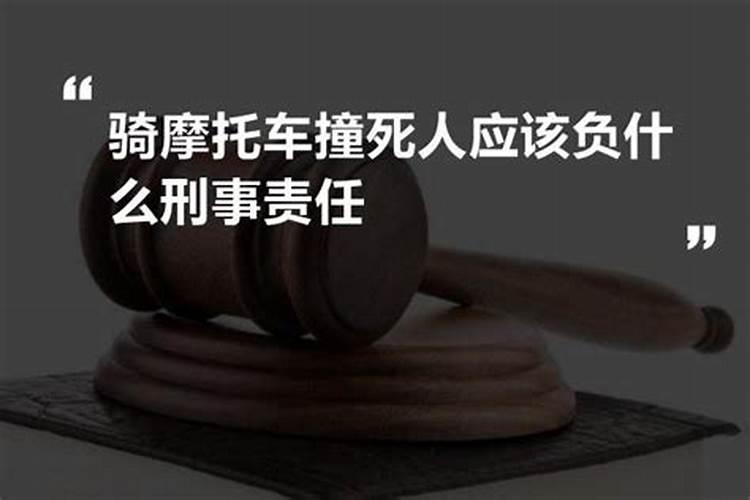 梦见骑摩托车出了车祸
